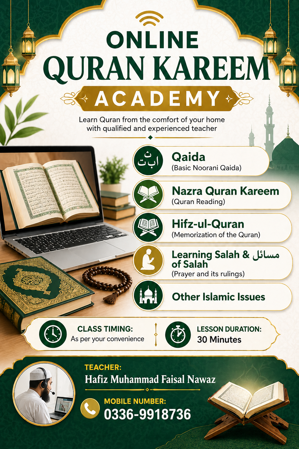 الفیصل ان لائن قرآن اکیڈمی